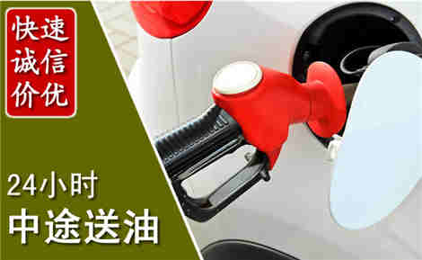 西吉中途送油场景与案例
