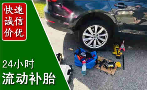 西吉流动补胎场景与案例