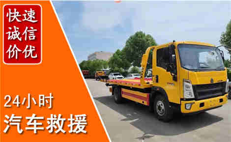 西吉从六月西吉连续暴雨，解析2026年夏季西吉汽车救援全新行业特点
