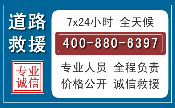 西吉汽车救援汽车救援
