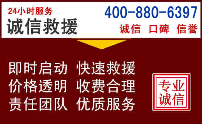 西吉汽车救援