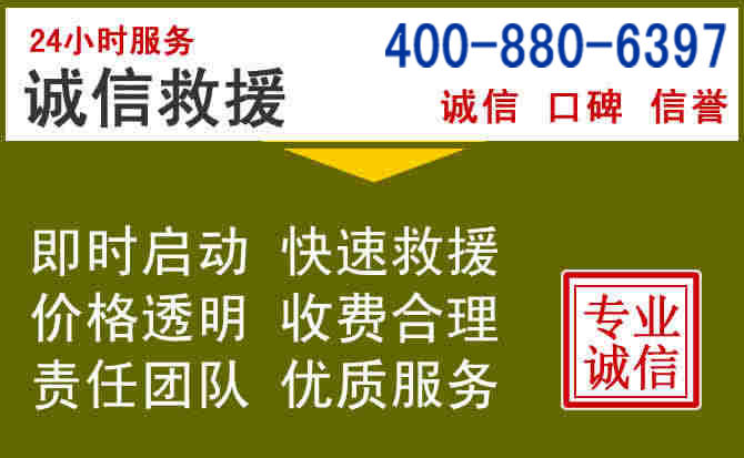 西吉汽车救援电话 西吉汽车救援电话