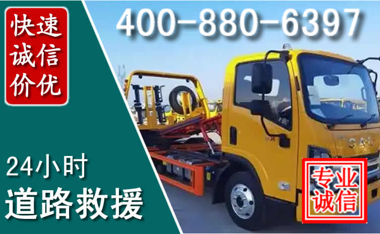 西吉道路救援电话 西吉道路救援电话