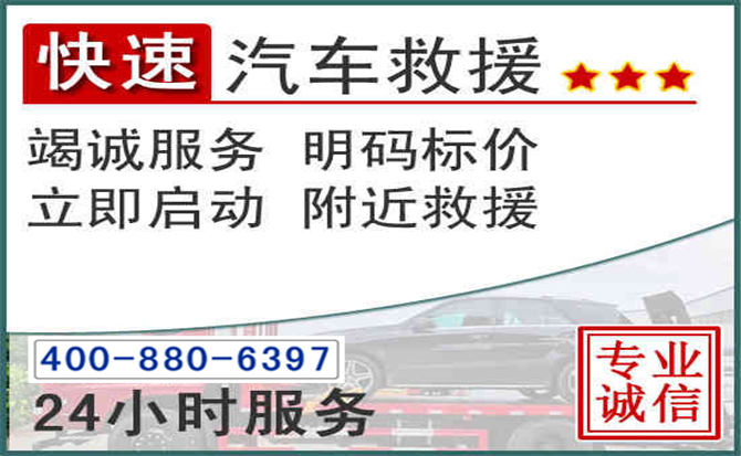 西吉长春拖车电话 西吉长春拖车电话