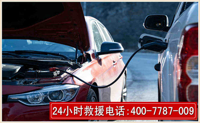 西吉汽车电瓶搭电救援电话 西吉汽车电瓶搭电救援电话